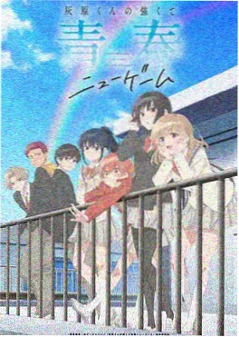星轨少年团动画海报