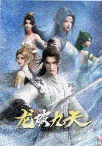 墨色江湖动画海报